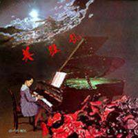 Bi Kyo Ran : Bi Kyo Ran Live vol.1